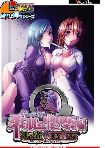 Game cover: Nero Dokujima the Fugitive: The Sleeping Beauties