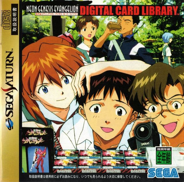 Game cover: Neon Genesis Evangelion: Digital Card Library