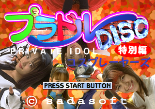 Game cover: Private Idol Disc Tokubetsuhen: Cosplayers