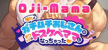 Game cover: Oji-Mama