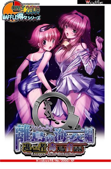 Game cover: Nero Dokujima the Fugitive: The Diving Damsels on the Deserted Island
