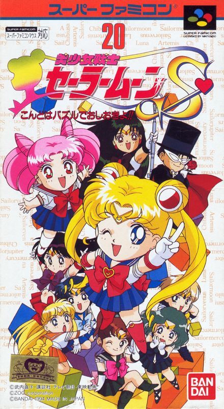 Game cover: Bishōjo Senshi Sailor Moon S: Kondo wa Puzzle de Oshioki yo!!