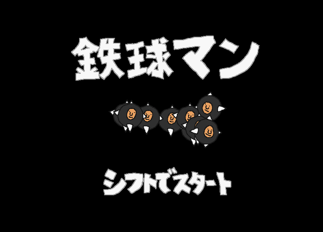 Game cover: Tekkyuuman