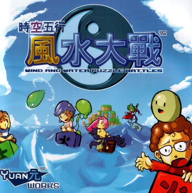 Game cover: Wind and Water: Puzzle Battles