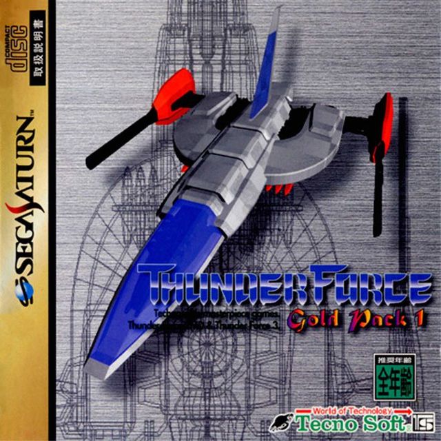Game cover: Thunder Force: Gold Pack 1