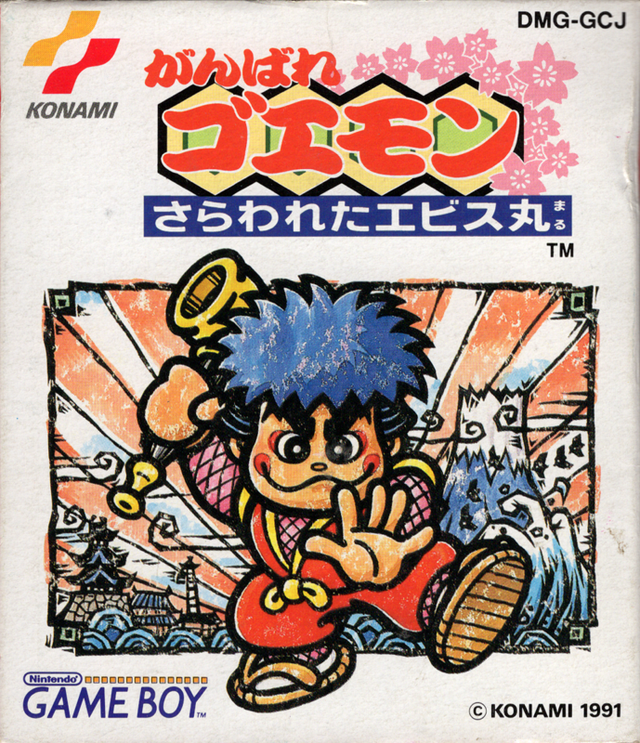 Game cover: Ganbare Goemon: Sarawareta Ebisumaru!