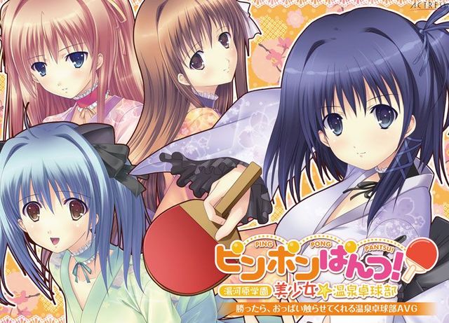 Game cover: Ping Pong Pantsu! Yugawara Gakuen Bishōjo ☆ Onsen Takkyūbu