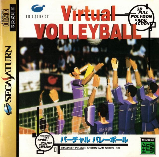 Game cover: Virtual Volleyball