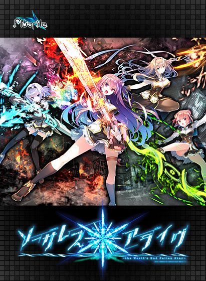 Game cover: Sorceress＊Alive! The World's End Fallen Star