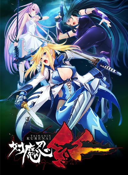 Game cover: Taimanin Kurenai