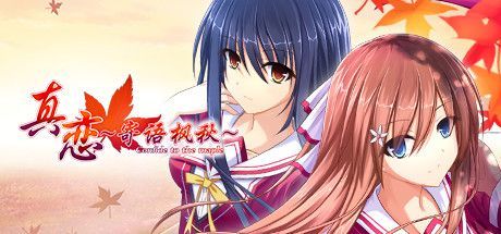 Game cover: True Love: Confide to the Maple