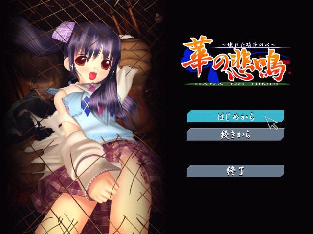 Game cover: Hana no Hime