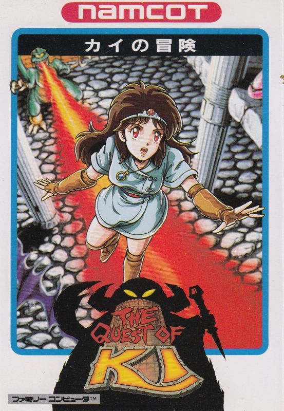 Game cover: The Quest of Ki
