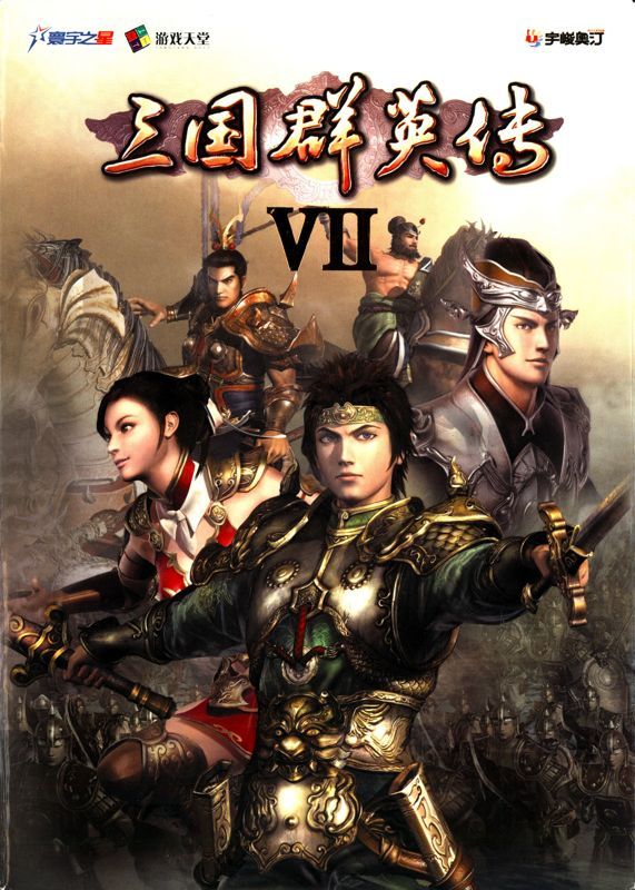 Game cover: Heroes of the Three Kingdoms 7