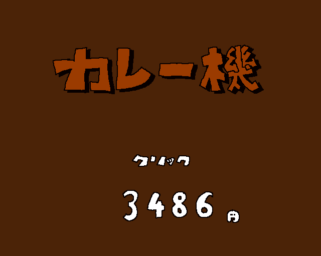 Game cover: Curryki