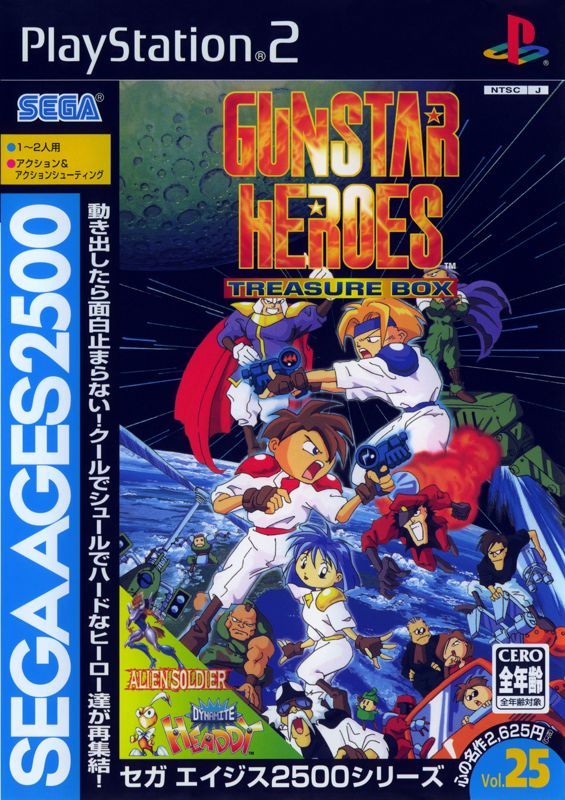 Game cover: Sega Ages 2500: Vol.25 - Gunstar Heroes: Treasure Box