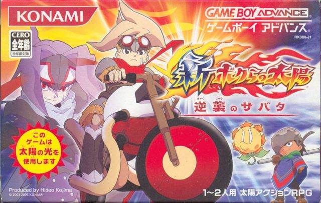 Game cover: Shin Bokura no Taiyō Gyakushū no Sabata