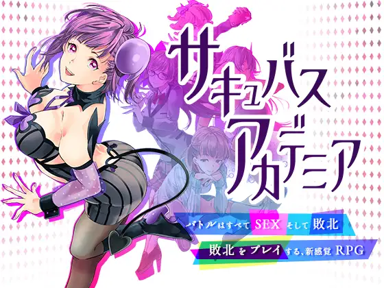 Game cover: Succubus Academia