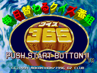 Game cover: Mainichi Kawaru Quiz Bangumi: Quiz 365