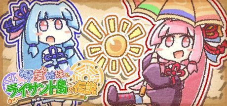 Game cover: The Kotonoha Sisters and the Legend of Lysant Island