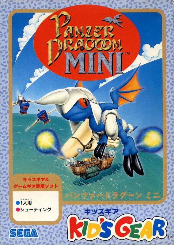 Game cover: Panzer Dragoon Mini