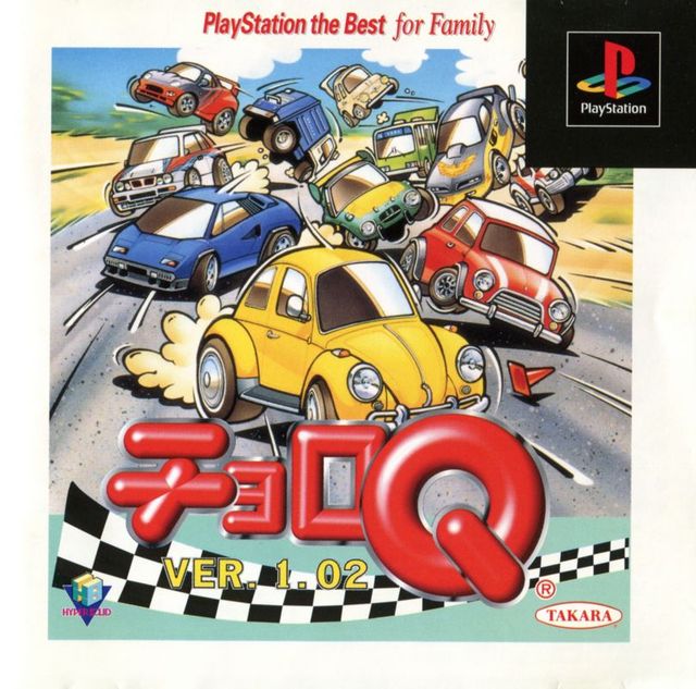 Game cover: Penny Racers