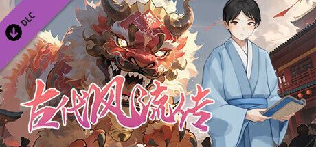 Game cover: Gudai Fengliu Chuan: Xianjie Chunjie Pian