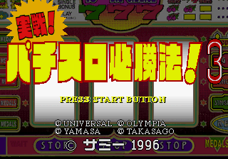 Game cover: Jissen Pachi-Slot Hisshōhō! 3