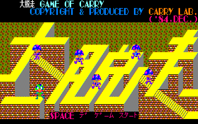 Game cover: Daidassō