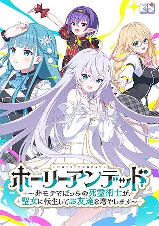 Game cover: Holy Undead