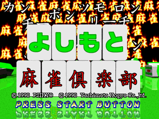 Game cover: Yoshimoto Mahjong Club