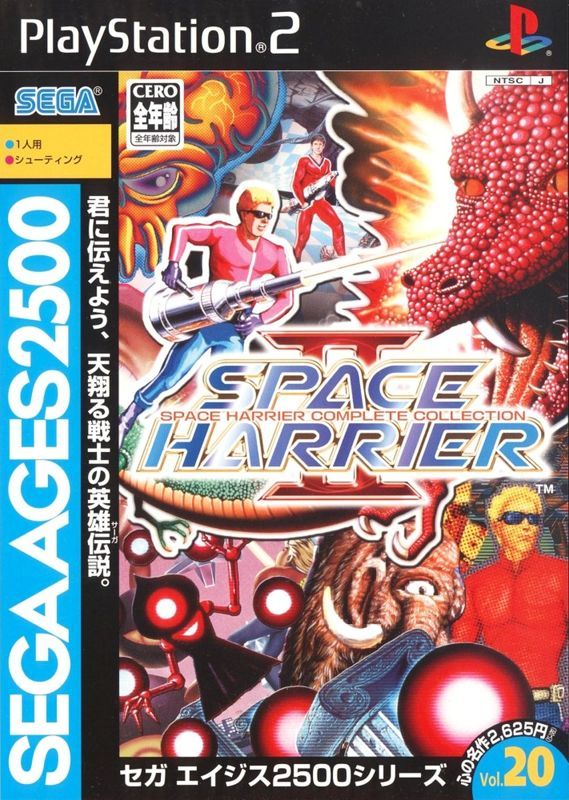 Game cover: Sega Ages 2500: Vol.20 - Space Harrier 2: Space Harrier Complete Collection
