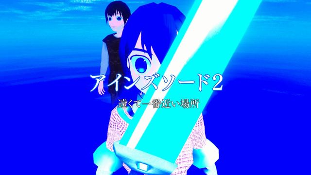 Game cover: Ein's Sword 2