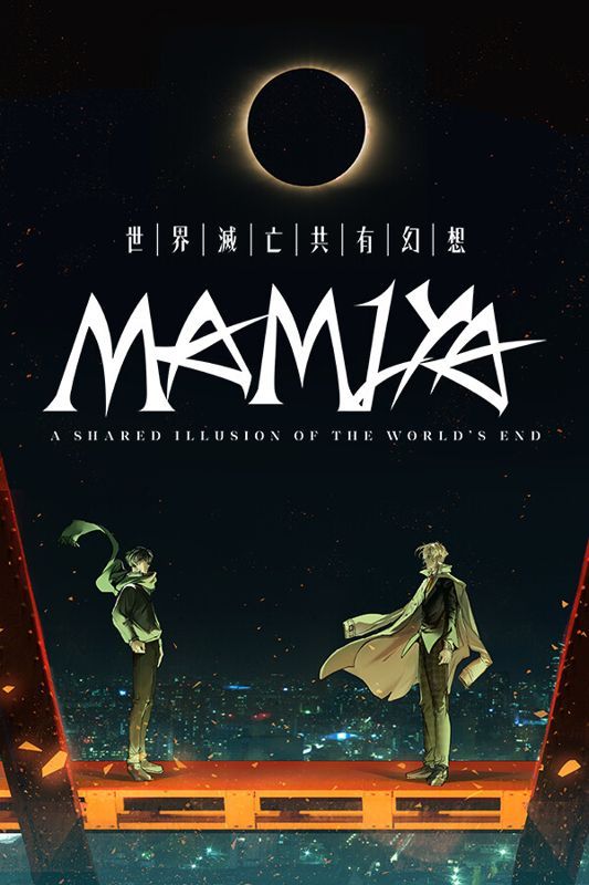 Game cover: Mamiya: Complete Collection