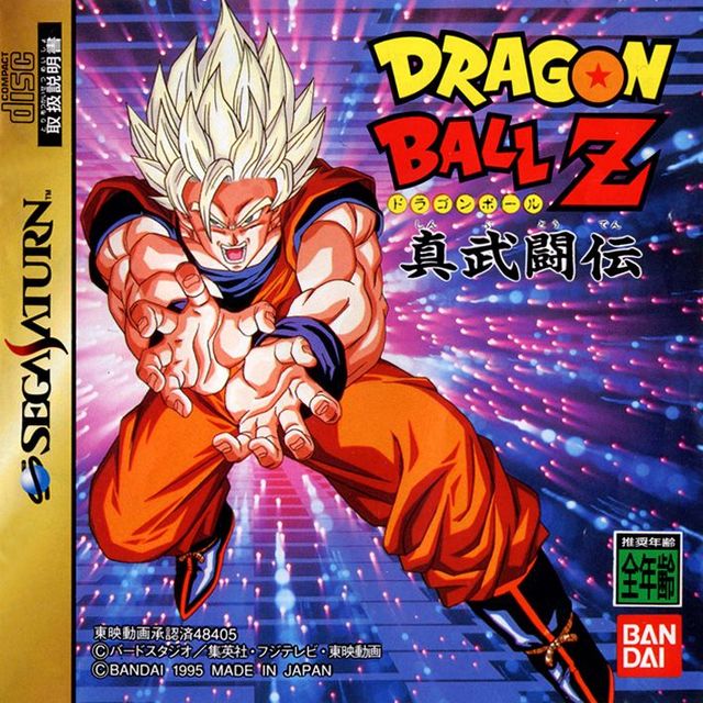 Game cover: Dragon Ball Z: Shin Butōden