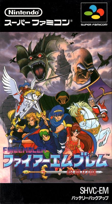Game cover: Fire Emblem: Monshō no Nazo