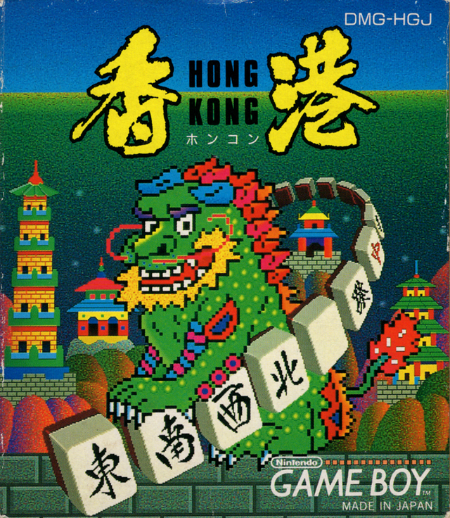 Game cover: Hong Kong
