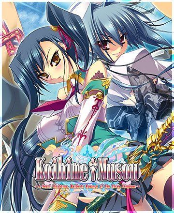Game cover: Koihime Musou: A Heart-Throbbing, Maidenly Romance of the Three Kingdoms
