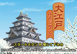 Game cover: Ōedo Renaissance