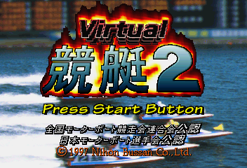 Game cover: Virtual Kyōtei 2