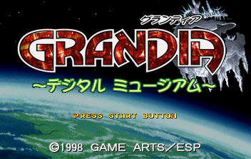 Game cover: Grandia: Digital Museum