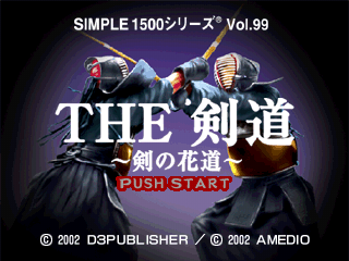 Game cover: The Kendou: Ken no Hanamichi