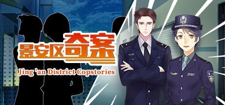 Game cover: Jing 'an District Copstories