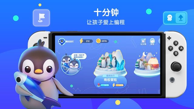 Game cover: Tencent Coding: Biānchéng Dì Yī Kè
