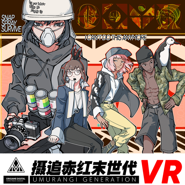 Game cover: Umurangi Generation VR