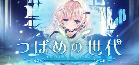 Game cover: Tsubame no Sedai