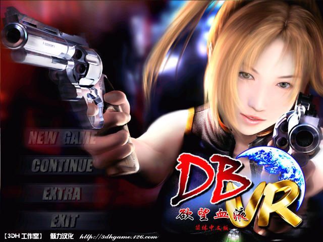 Game cover: DBVR