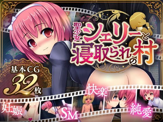 Game cover: Sister Shelly and the Village of Cuckoldry