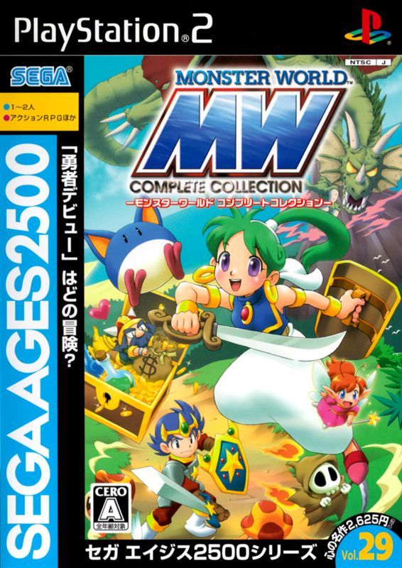Game cover: Sega Ages 2500: Vol.29 - Monster World: Complete Collection