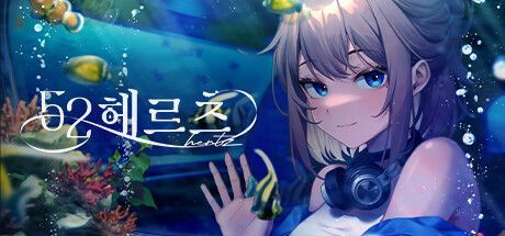 Game cover: 52 Hertz